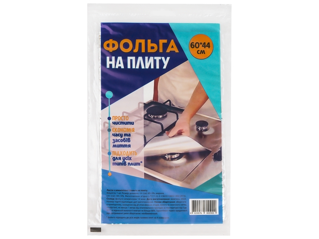 Фольга для плиты, 60x44см
