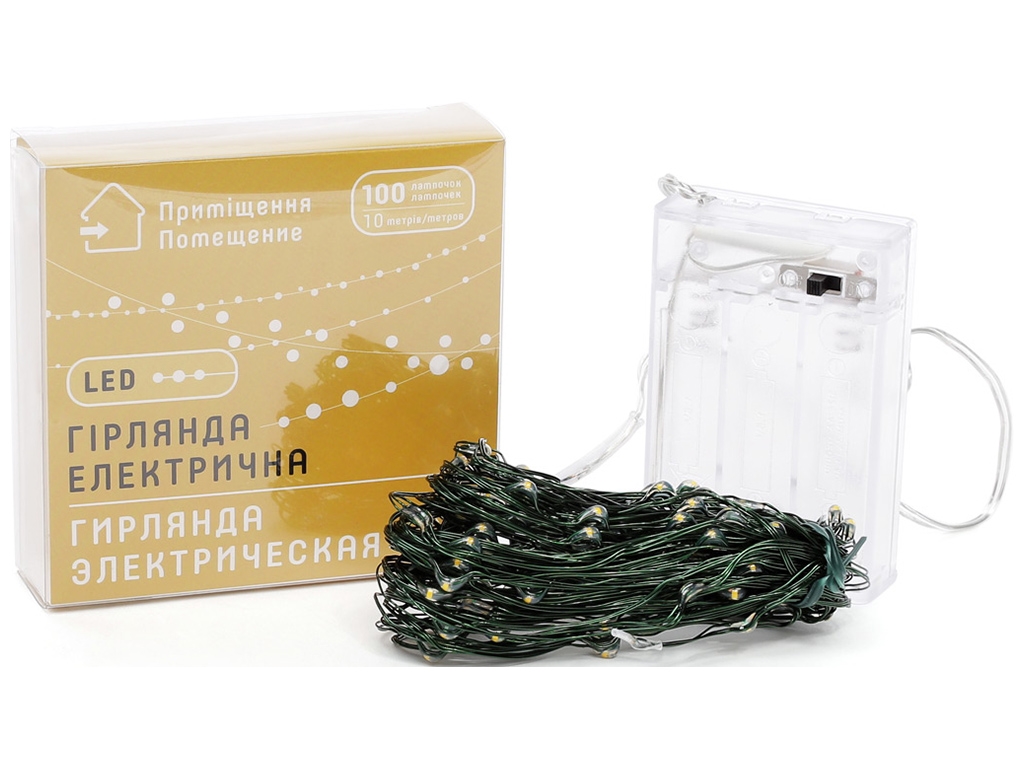 Гірлянда 100 мініLED 1 лінія, 10м, 100діодів, колір теплий білий, пост.світ., адаптер на 3AA бат.