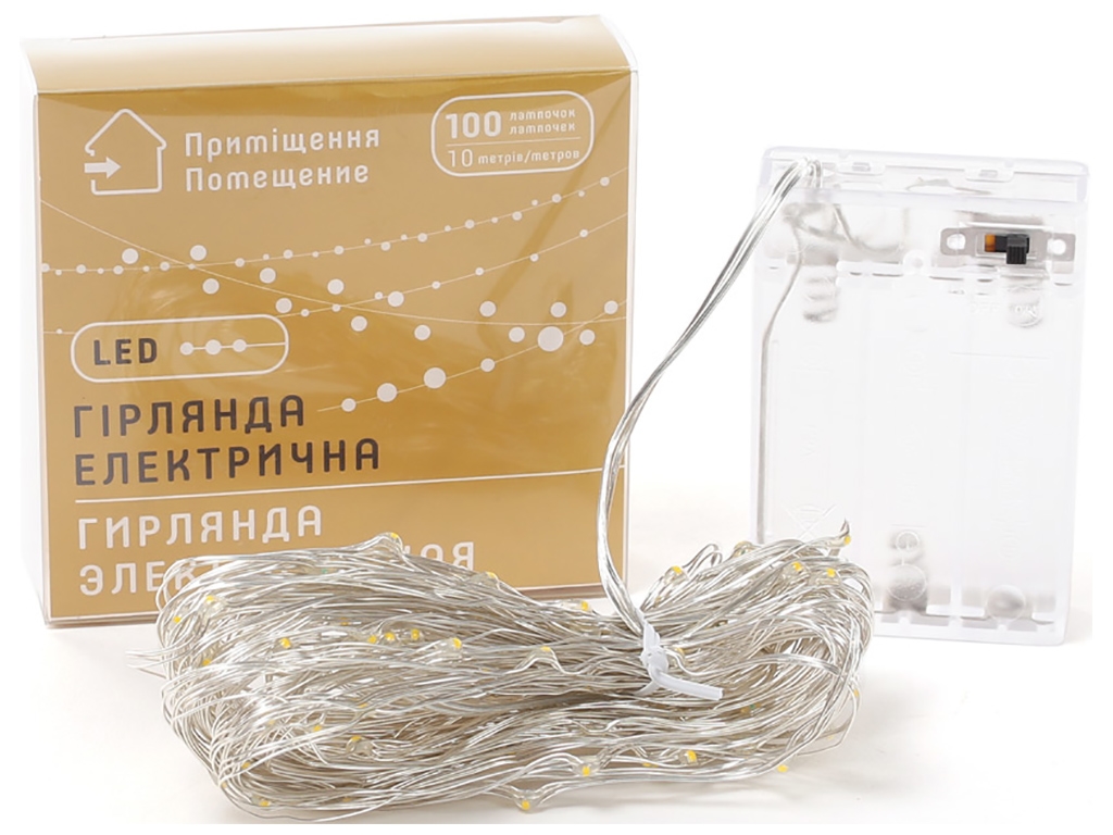 Гирлянда 100 миниLED, 1 линия, 10м, 100диодов, цвет тёплый белый, пост.свеч., адаптер на 3AA бат.