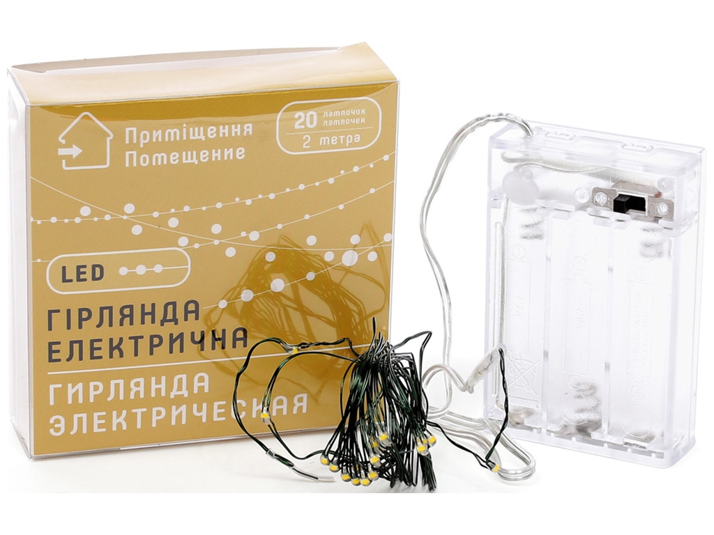 Гирлянда 20 миниLED, 1 линия, 2м, 20диодов, цвет тёплый белый, пост.свеч., адаптер на 3AA батарейки