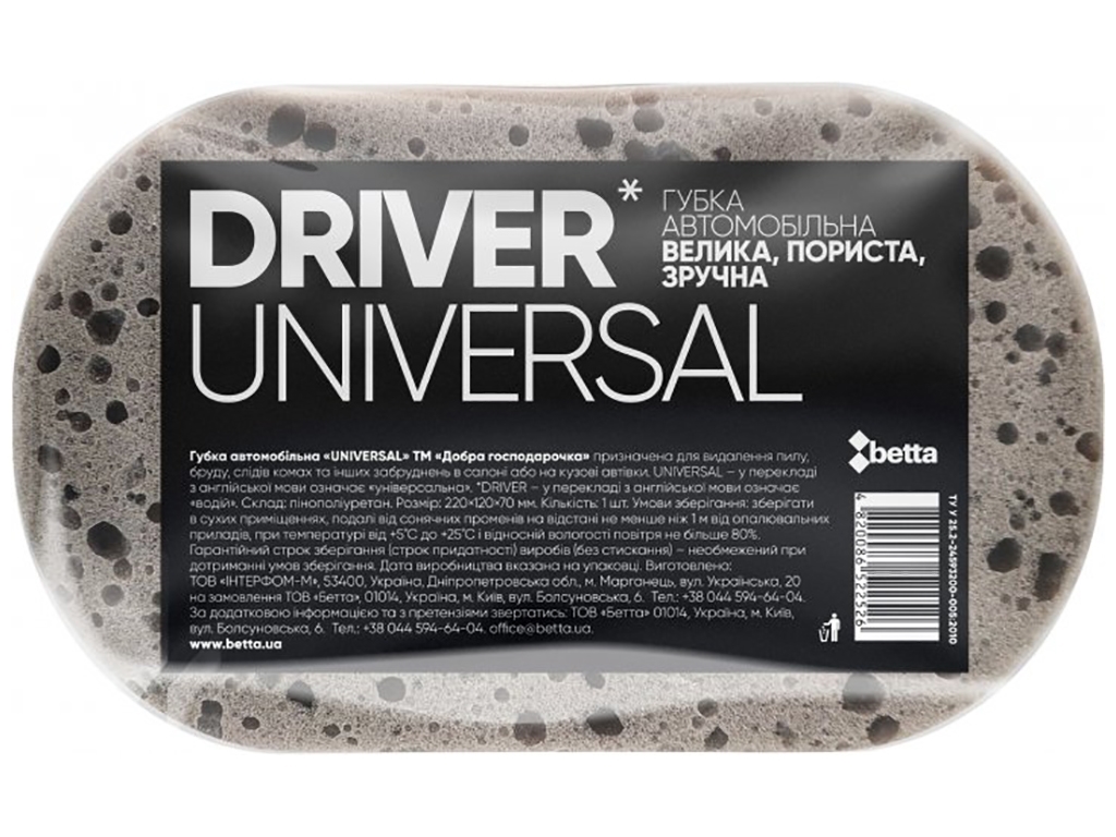 Губка автомобильная Добра господарочка Universal Driver 22х12х7см 1шт