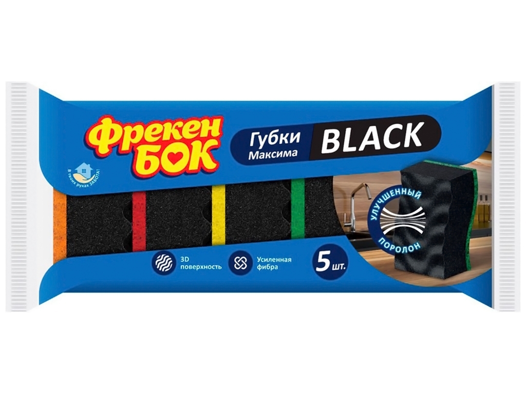 Губка кухонная Фрекен Бок Максима Black, с волнистой поверхностью, 5шт