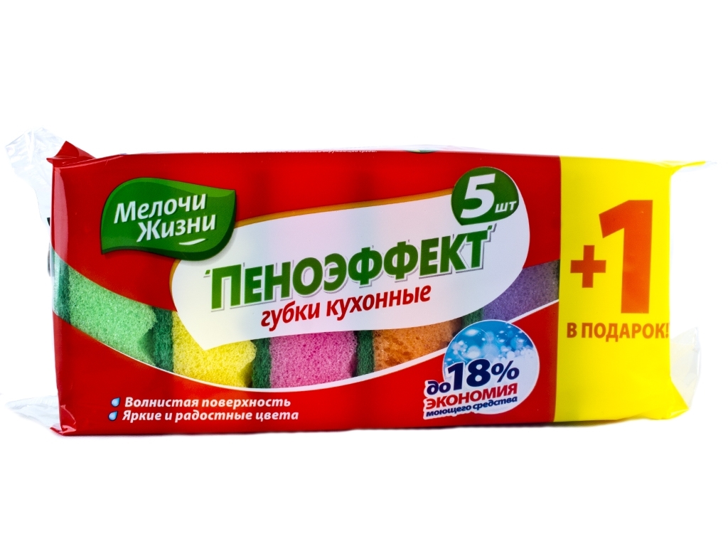 Губки кухонные "Мелочи жизни" 5шт+1шт в подарок
