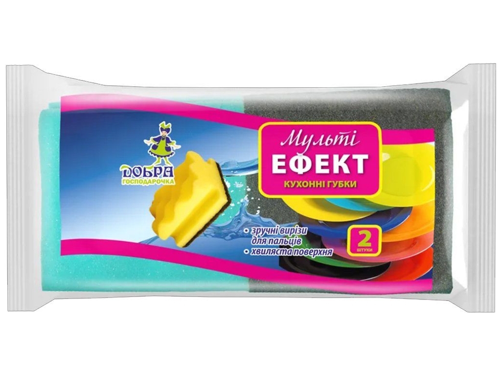 Губки кухонные Добра Господарочка Мульти Эффект 9х7х4,5см 2шт