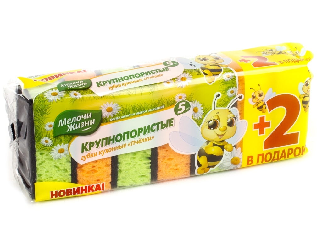 Губки кухонные с большими порами "Мелочи жизни" 5шт+2шт в подарок