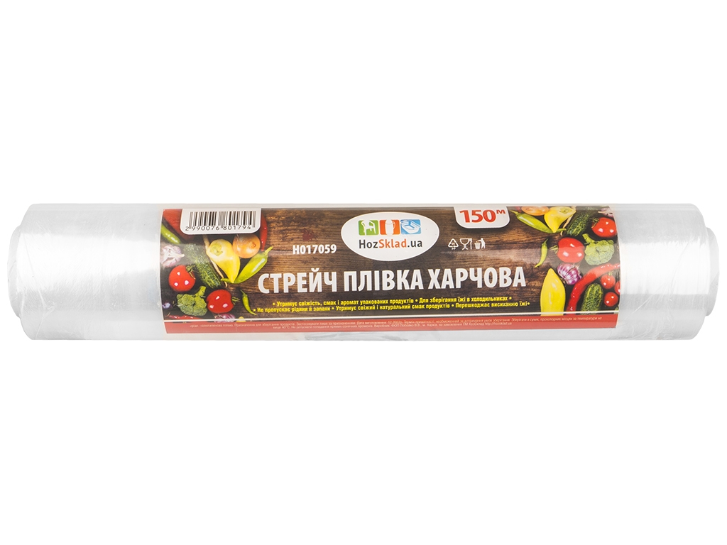 Харчова стрейч-плівка HozSklad 150м, 28см у рулоні
