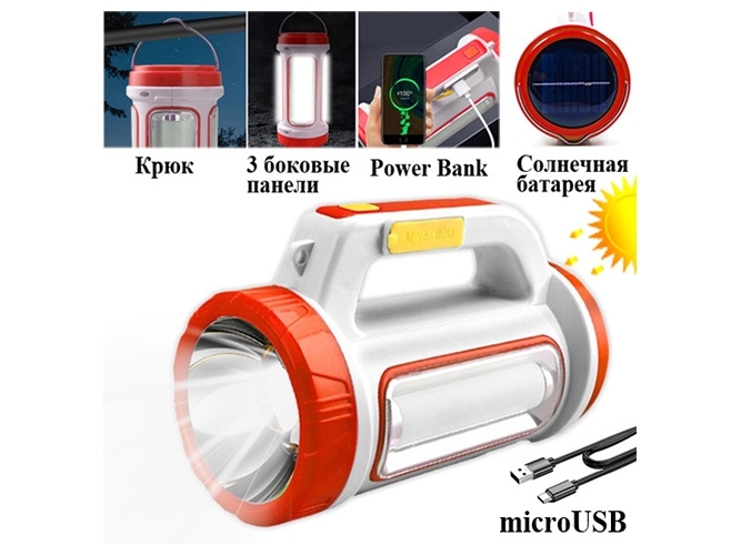Фонарь переносной 5158-LED+COB, Power Bank, Li-Ion аккумулятор, солнечная батарея, ЗУ microUSB, Box