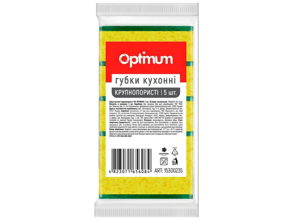 Набор губок кухонных Pro-Service Optimum, крупнопористых, 9x6x3см, 15300235 (цена за 5шт)