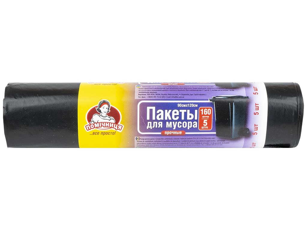 Пакеты для мусора Помічниця, 160л, LDPE, 90х110см (цена за упаковку 5шт)