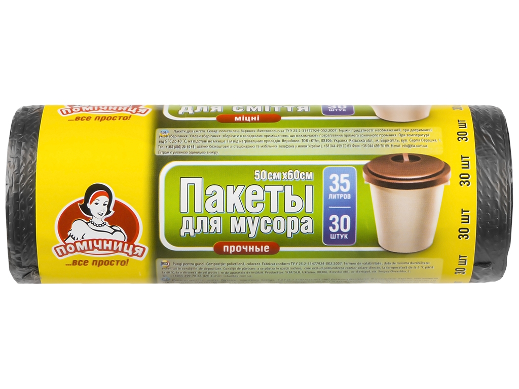 Пакеты для мусора Помічниця, 35л, 30шт, HDPE, 50х60см, черные