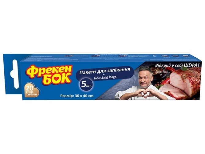 Пакети для запікання Фрекен БОК, 5шт