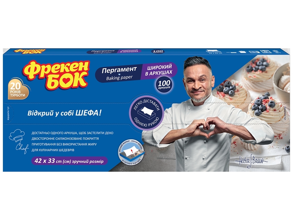 Пергамент широкий в листах Фрекен Бок, в боксе-диспенсере, 100шт