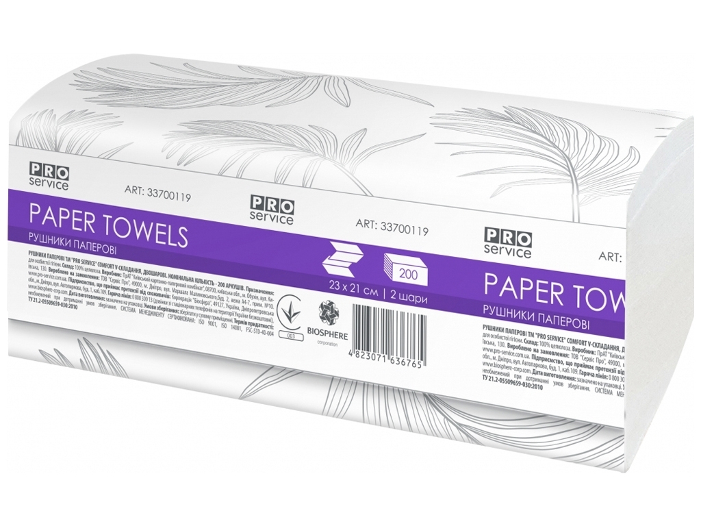 Рушники паперові Pro service Comfort білі, v - складені двошарові, 200шт