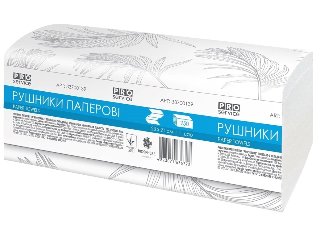 Полотенца бумажные Pro service Standard белые, v - сложенные однослойные, 250шт