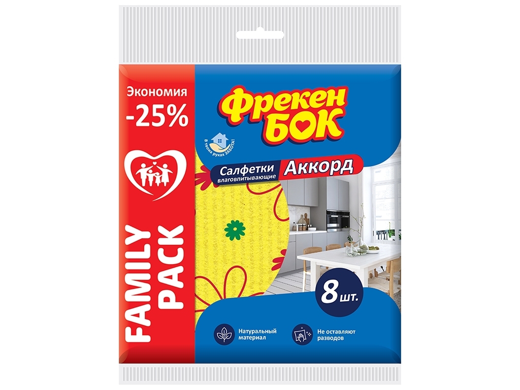 Салфетка для уборки Фрекен Бок Аккорд, целлюлоза, 8шт