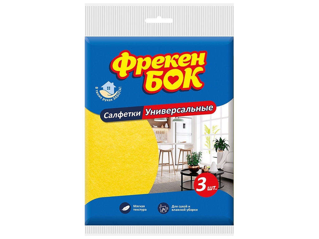 Салфетка для уборки Фрекен Бок, вискозная, 3шт