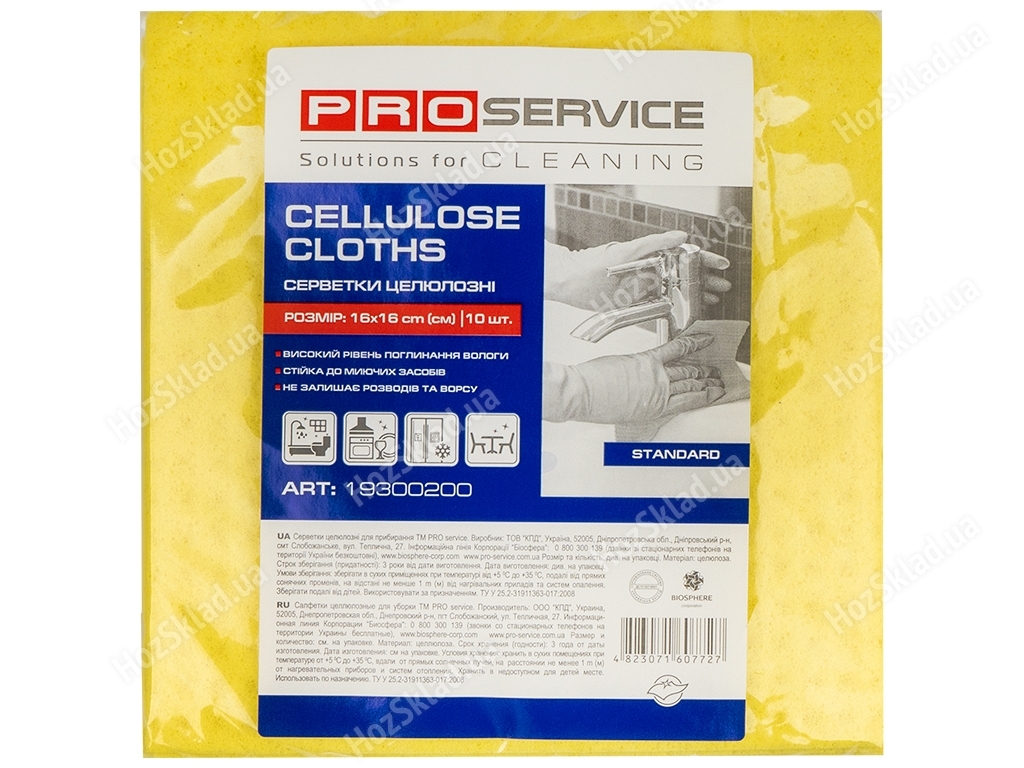 Серветка целюлозна PRO service 16x16см 10шт