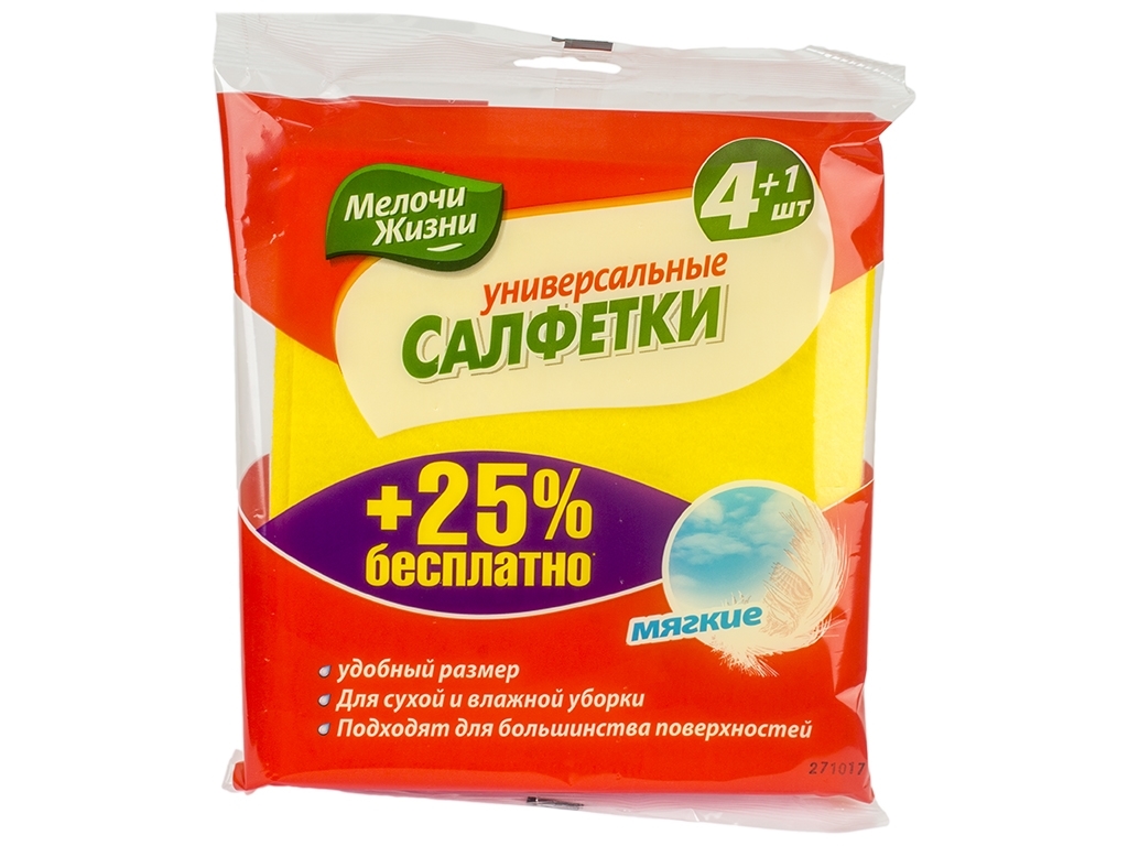 Салфетка универсальная Мелочи Жизни 4шт + подарок 1шт (цена за набор 5шт)