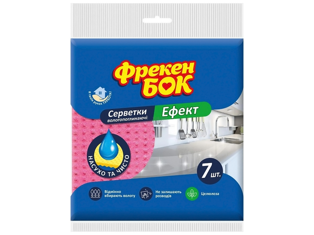 Серветка вологопоглинаюча Фрекен Бок Ефект, 7шт