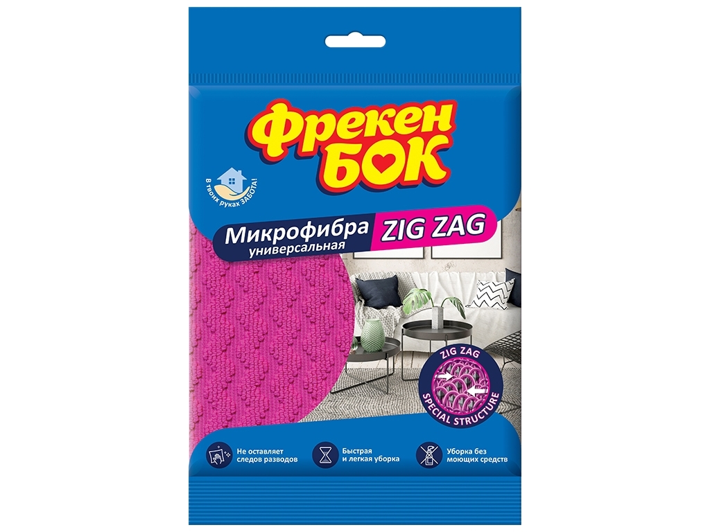 Салфетка из микрофибры Фрекен Бок, ZIG ZAG, универсальная