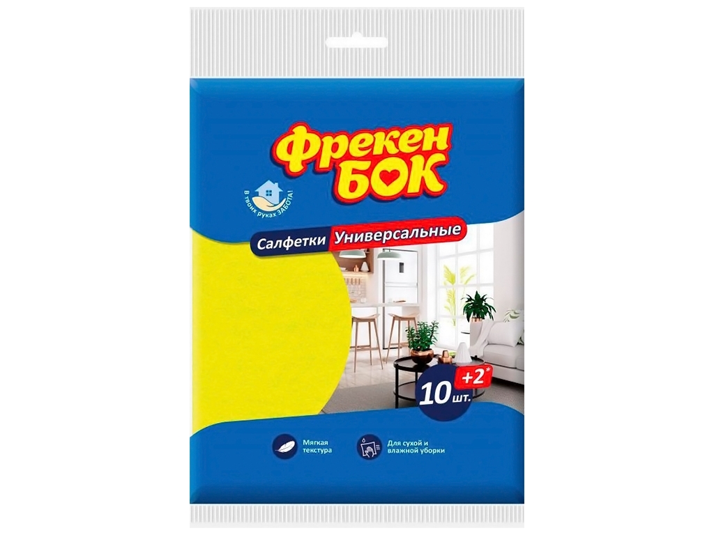 Серветки для прибирання Фрекен Бок, Універсальні, 12шт