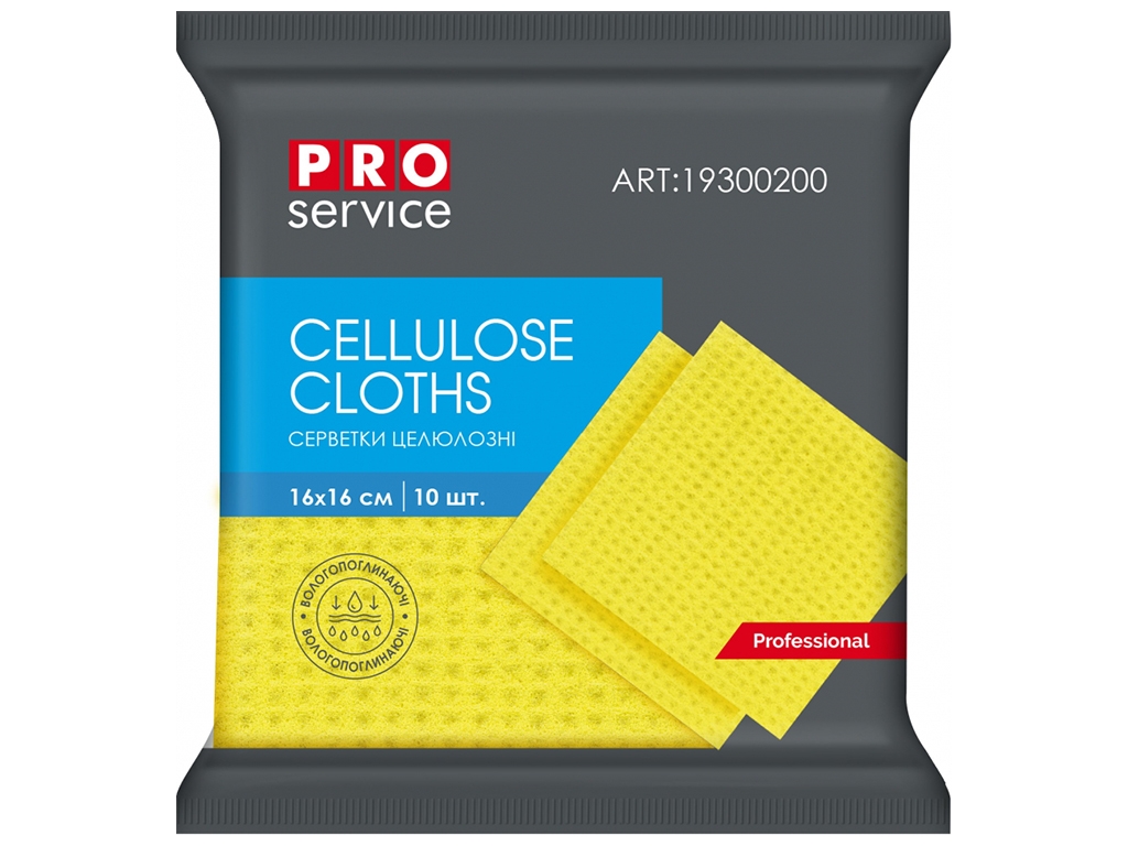 Серветки целюлозні Pro Service, 16х16см, 10шт