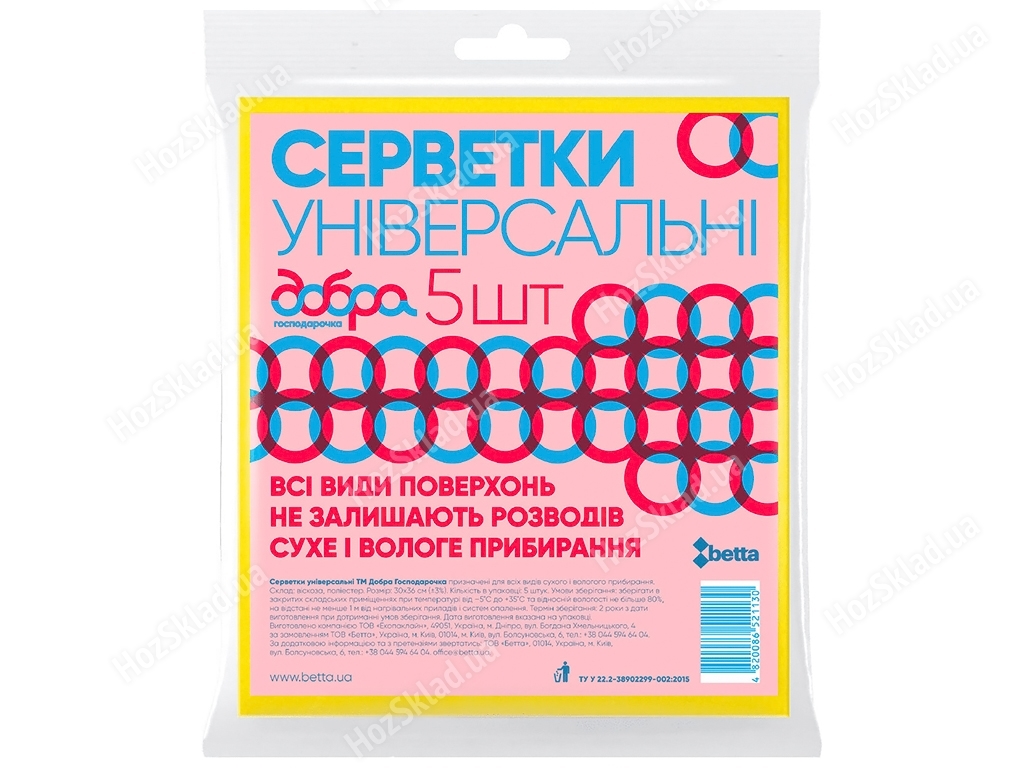 Серветки унiверсальнi віскозні Добра Господарочка 32x36см 5шт