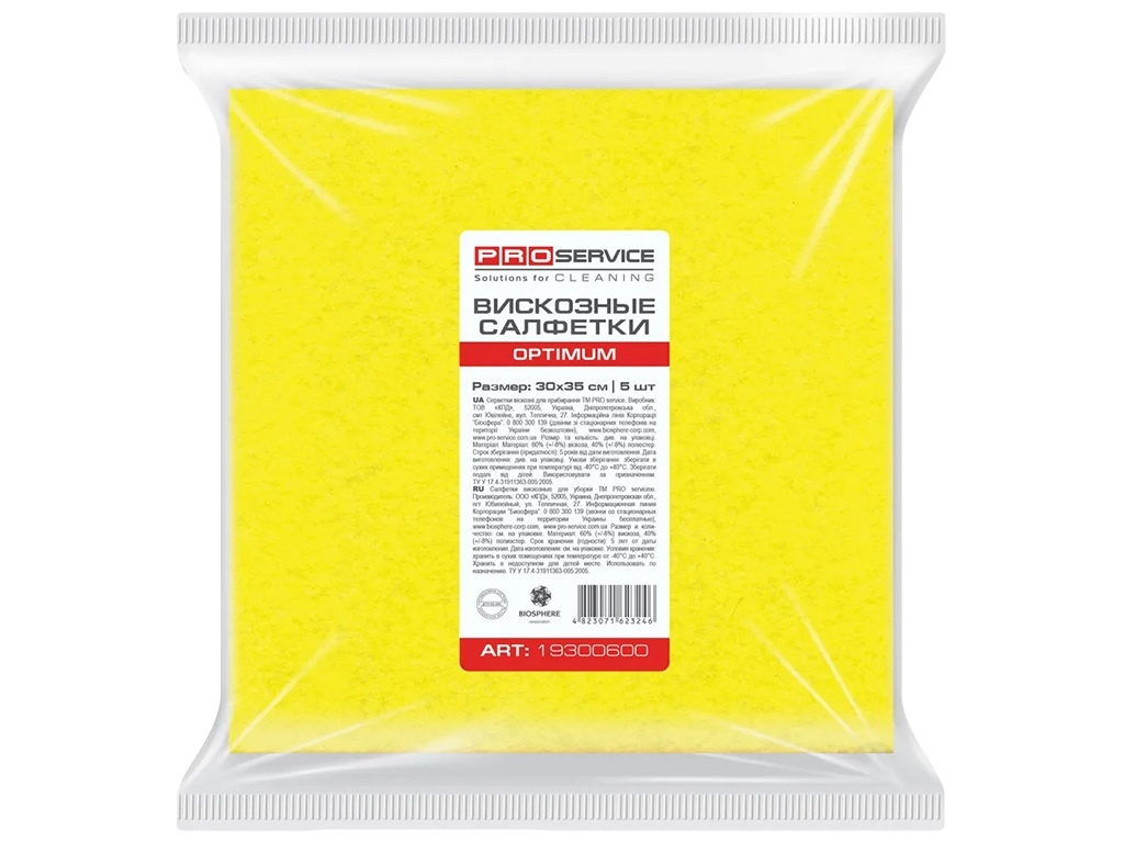 Салфетки вискозные для уборки PRO service OPTIMUM 30х35см 5шт 19300600/19300604