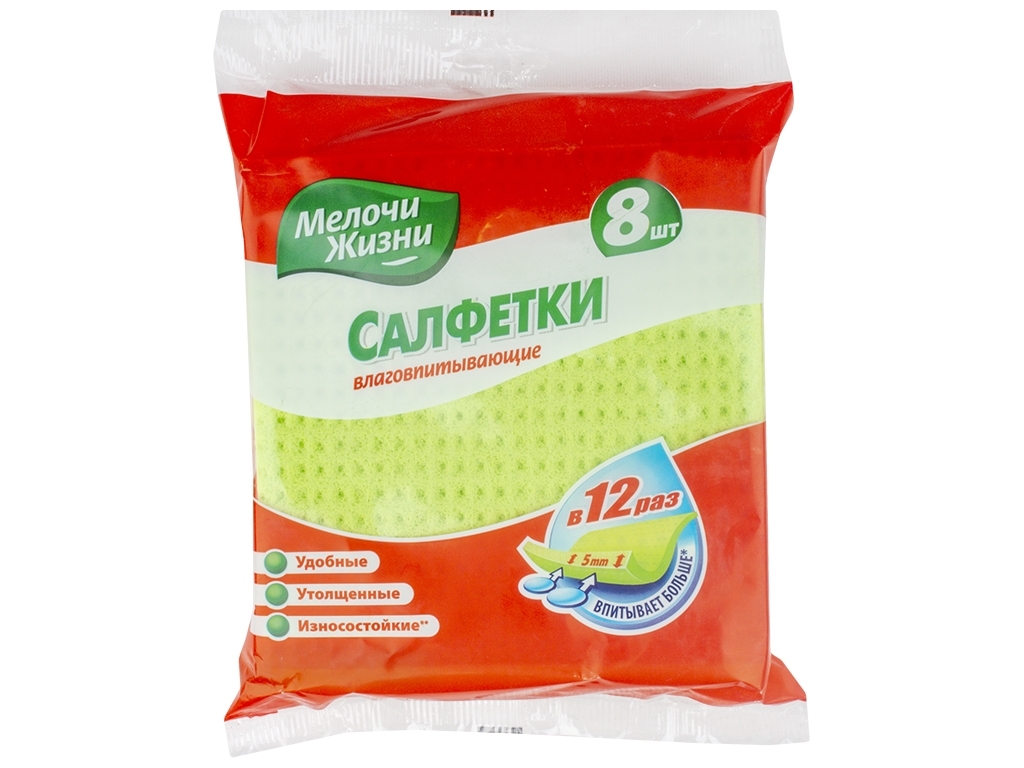 Салфетка влаговпитывающая Мелочи жизни "Стандарт" 8шт