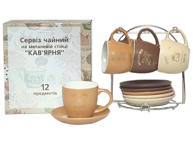 Сервіз чайний на стійці "Кав'ярня" 270мл (ціна за набір 12 предметів)