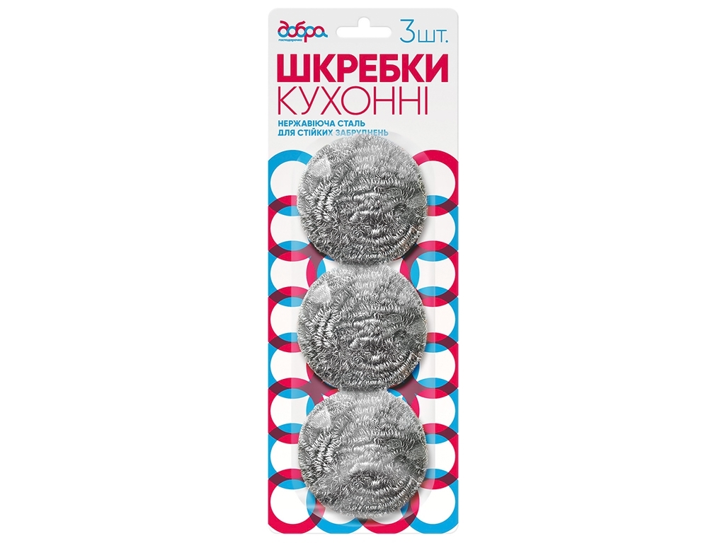 Скребки спирально-металлические Добра Господарочка 3шт