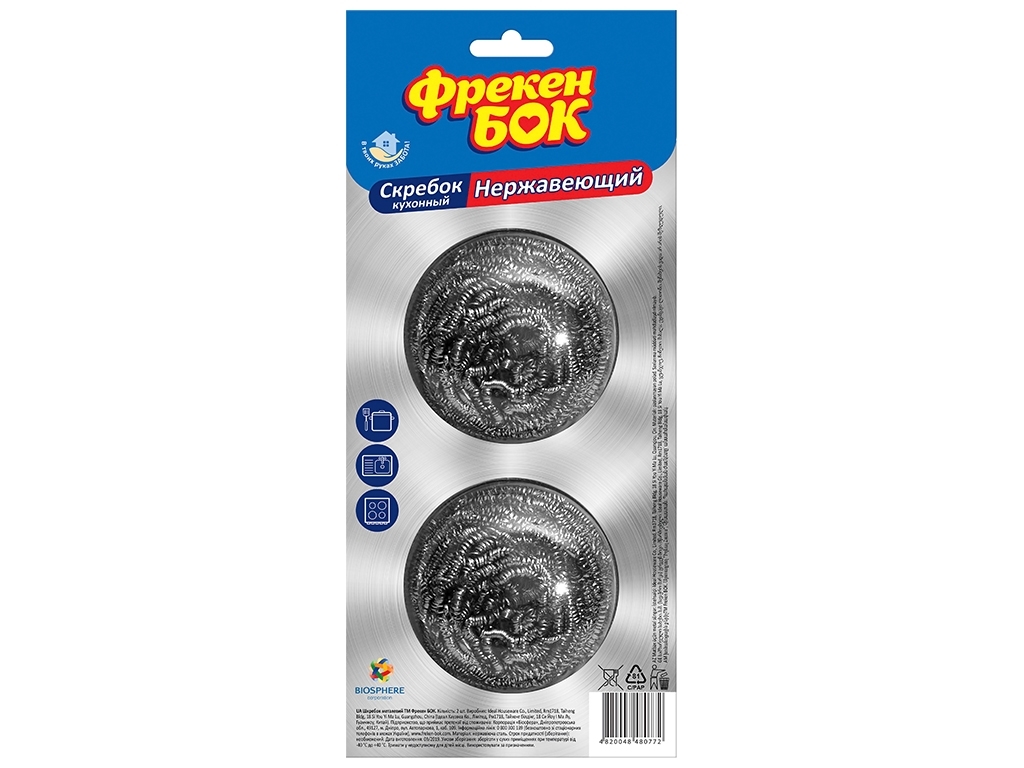Шкребок стальний Фрекен Бок, 2шт