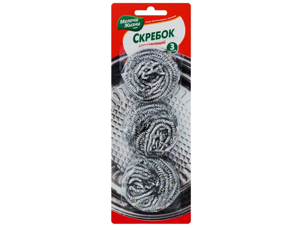 Скребок металлический нержавеющий "Мелочи жизни" 3шт