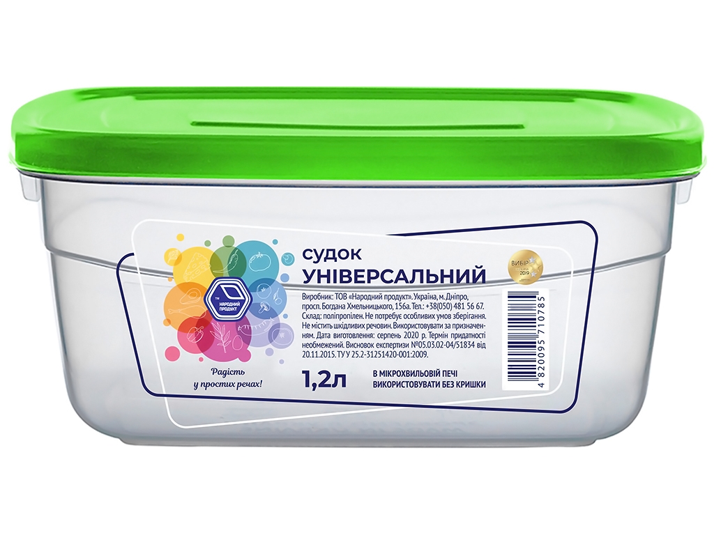 Судок 1,2л, зеленая крышка