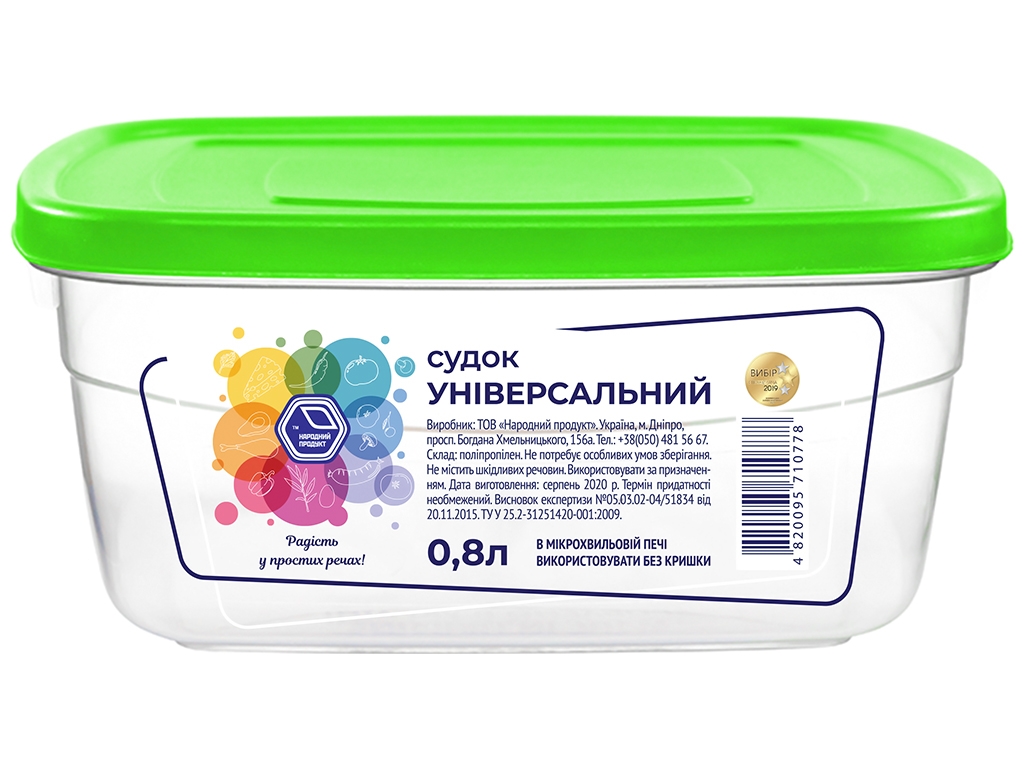 Судок 800мл, зеленая крышка