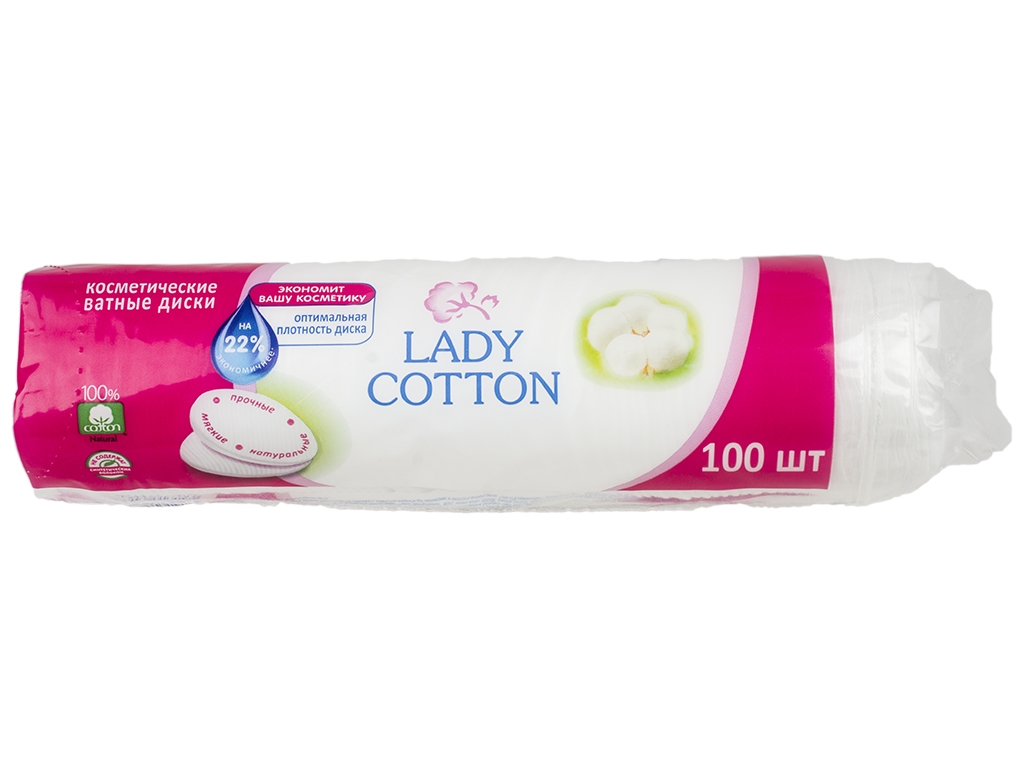 Ватяні диски Lady Cotton косметичні 100шт