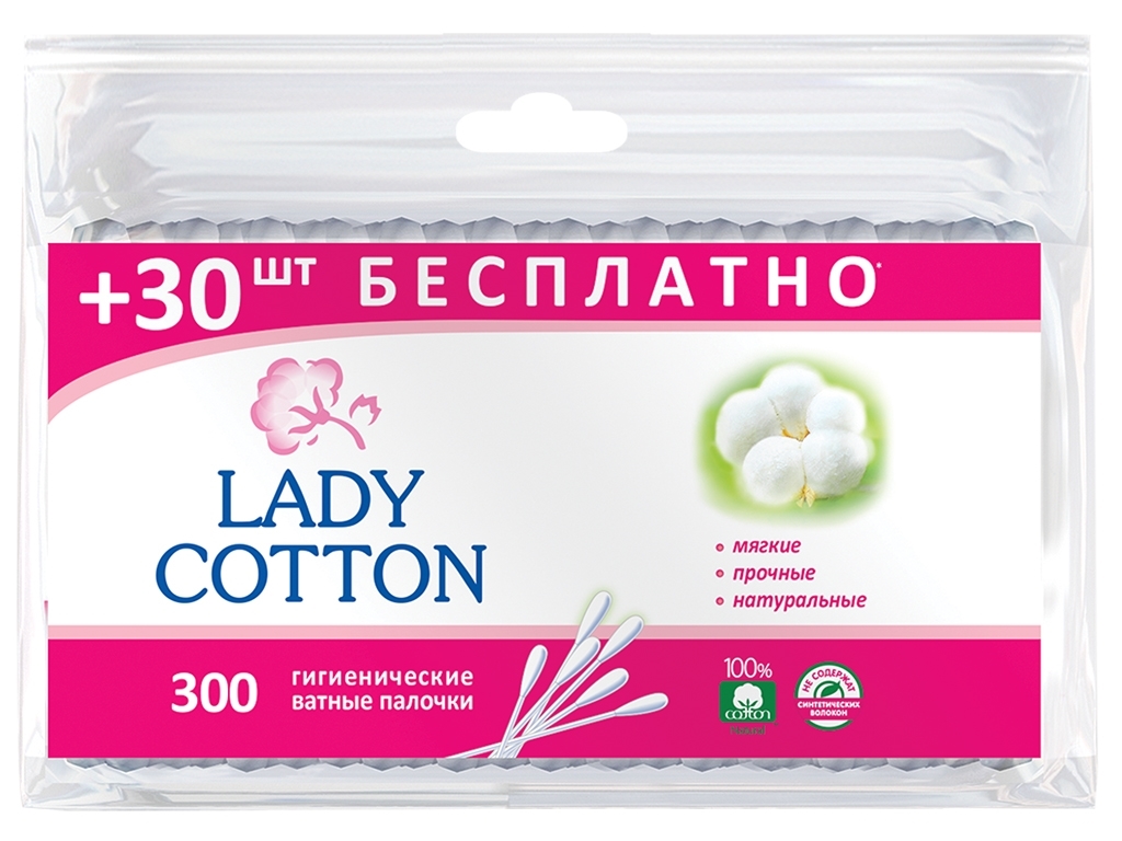 Ватні палички Lady Cotton в поліетиленовому пакеті 300шт