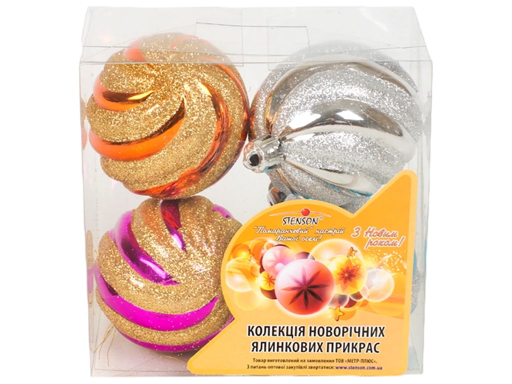 Ялинкові іграшки "Кульки" 8см (ціна за упаковку 4шт)